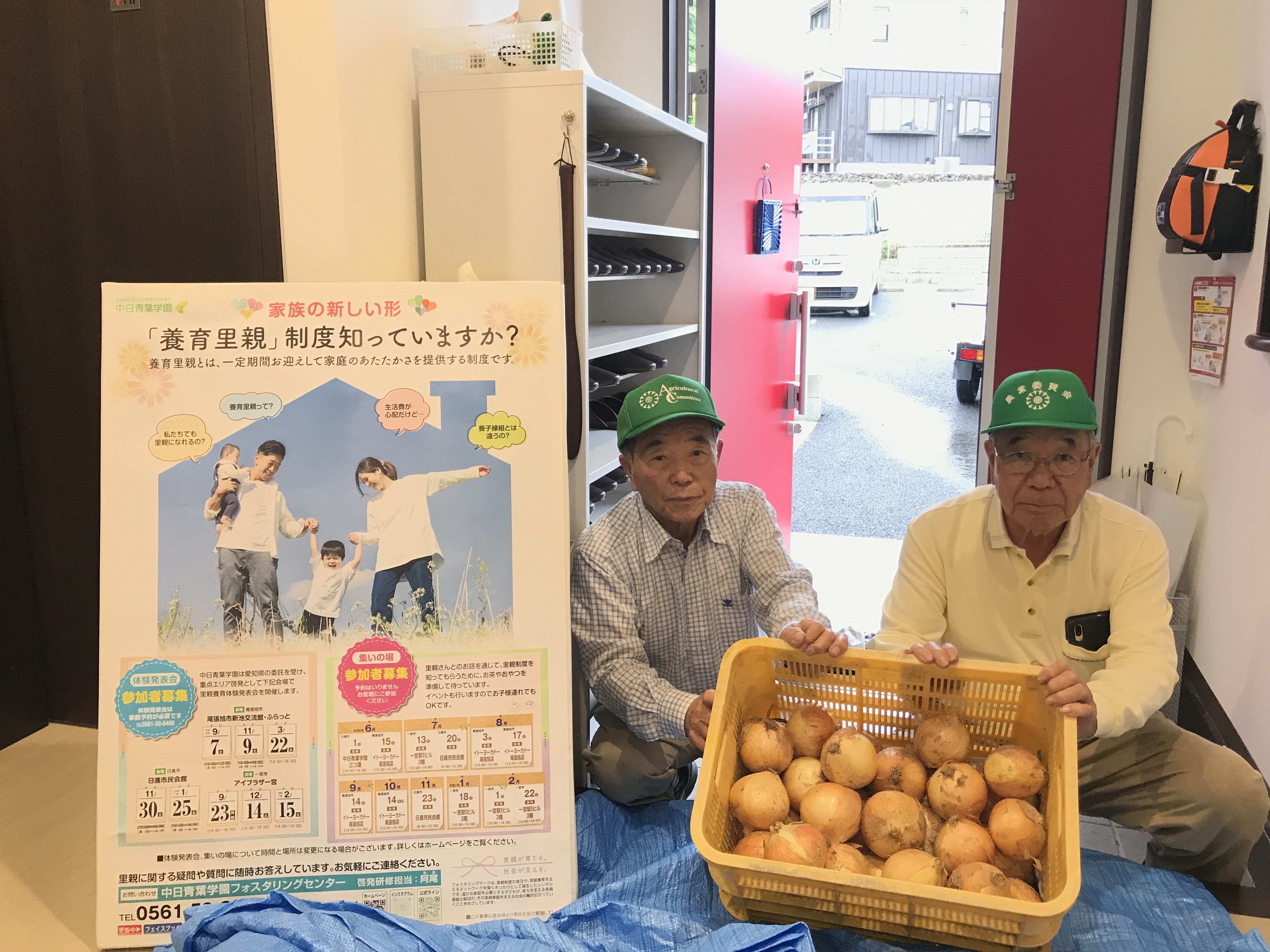 https://www.aobagakuen.or.jp/blog/huuuuhuuuhuupanntori--5gatu.JPG