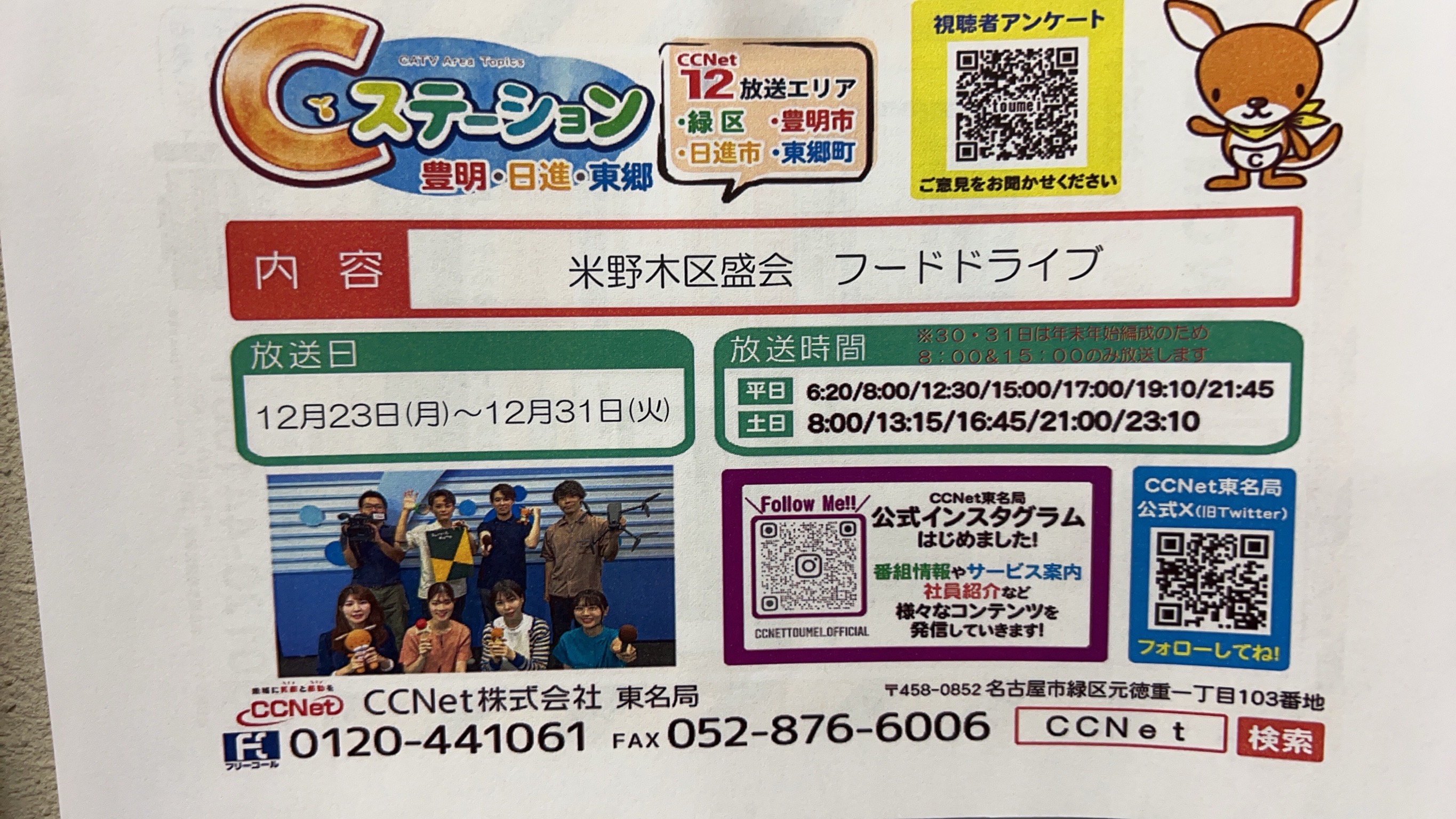 https://www.aobagakuen.or.jp/blog/komenokisakariterebihoueiii33333.JPG